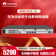 華為AR6121E-S 企業(yè)級路由器千兆1*10GE光+3*GE Combo+8*GE網(wǎng)管型萬(wàn)兆四核處理器VPN中小公司組網(wǎng)