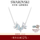 施華洛世奇（SWAROVSKI）新年禮物  LILIA項鏈女吊墜蝴蝶輕奢送女友老婆女 藍色 5662181