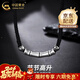 中國黃金（CHINA GOLD）竹節項鏈男款999足銀足銀新中式感吊墜婦女節生日禮物送男友 足銀竹節項繩【品牌禮盒】