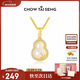 周大生【新年禮物】竹報福祿葫蘆玉髓項鏈純銀女國風(fēng)新中式送媽媽新款