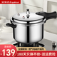 榮事達高壓鍋家用燃氣灶電磁爐通用壓力鍋小號快煮鍋安全防爆煲湯鍋具 5-6人/明火電磁爐通用 24cm 7L
