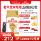 皇家狗糧 貴賓老年犬狗糧 犬糧 寵物小型犬 PDA26全價(jià)犬糧 ≥8歲 3KG