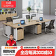 創(chuàng  )圣員工辦公桌椅組合簡(jiǎn)約現代屏風(fēng)卡座工位職員電腦桌辦公室辦公桌