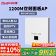 銳捷無(wú)線(xiàn)ap面板RG-EAP102(F)無(wú)線(xiàn)速率雙頻1167M 企業(yè)級全屋wifi路由器 入墻式別墅酒店大戶(hù)型組網(wǎng)