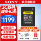索尼（SONY）原裝高速內存卡/讀卡器 Type A高速存儲卡 CFexpress內存卡 適配A7S3 A7M4 A7R5 FX3 FX6 A7M5 CEA-G240T【240G】1800MB/S讀速