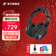 森海塞爾（Sennheiser）HD 280 PRO 專(zhuān)業(yè)監聽(tīng)頭戴式有線(xiàn)耳機DJ包耳便捷 游戲頭戴耳機 HD 280 PRO