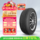 NEXEN耐克森輪胎/汽車(chē)輪胎205/55R16 91H CX 原配新領(lǐng)動(dòng) 適配速騰