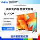 Vidda海信電視75英寸S75-PRO 120Hz高刷4K超薄全面屏3+32G 防抖75V1K-S 75英寸