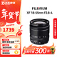 富士（FUJIFILM）二手XF微單鏡頭 大光圈廣角人像標準定焦鏡頭 旅游便攜變焦鏡頭恒定光圈 XF18-55mm F2.8-4 單鏡頭【套餐更劃算】 99成新