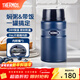 膳魔師（THERMOS） 燜燒杯大容量保溫飯盒316L不銹鋼悶粥杯燜燒罐保溫桶飯桶TCLE 藍色 720ml