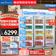 穗凌（SUILING）冷藏保鮮展示柜立式冰柜風(fēng)冷無(wú)霜飲料展柜啤酒柜水果蔬菜蛋糕保鮮陳列柜風(fēng)直冷柜超市便利店冰柜 1280升丨三門(mén)風(fēng)直冷丨升級款丨1368M3F