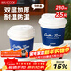 美廚（MAXCOOK）紙杯一次性杯子咖啡杯 辦公家用水杯奶茶杯280ml帶蓋25只MCPJ5592