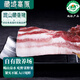 卡拉達  藏香豬精品五花肉400g*2小炒肉紅燒肉黑豬肉土豬肉源頭直發(fā)包郵