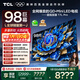 TCL電視 98T7L Pro 98英寸 QD-Mini LED 蝶翼星曜屏 萬(wàn)象分區 絢彩XDR 超薄 98/100英寸電視 國家補貼