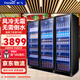 新飛 （Frestec） 網(wǎng)紅商用啤酒柜展示柜風(fēng)冷無(wú)霜全屏酒吧冰箱KTV冰柜飲料柜超市酒水柜蛋糕水果保鮮柜 三門(mén)網(wǎng)紅輕奢款1860*600*1980