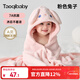 taoqibaby寶寶浴巾兒童帶帽斗篷浴袍新生兒超軟吸水浴巾包巾速干80*120cm
