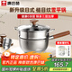 康巴赫雪平鍋316L不銹鋼無(wú)涂層家用泡面鍋寶寶輔食奶鍋一人食湯鍋 【316L加厚三層鋼】帶蒸籠 20cm