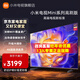 小米電視 55英寸 S55 Mini LED 2025 節能款  1200nits峰值亮度 4GB+64GB大儲存  智能平板電視機 55英寸 S55 Mini LED 2025