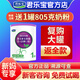 君樂(lè )寶（JUNLEBAO）奶粉至臻a2嬰幼兒配方試用裝小罐170克 1段 【保質(zhì)期到26年12月左右】