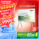 三星（SAMSUNG）LS01D系列 Serif畫(huà)境藝術(shù)電視4k處理器 啞光屏顯 AI智能芯片  以舊換新 65英寸 QA65LS01DAJXXZ