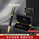 派克（PARKER） 簽字筆寶珠筆高端商務(wù)男士禮物免費定制刻字生日畢業(yè)禮物禮品文具簽字禮物簽名筆紀念品輕奢禮物 精英睿智黑金夾寶珠筆+定制木盒