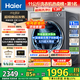 海爾（Haier）【25年9月新品 超越4.0系列58E】11公斤滾筒洗衣機全自動(dòng)大容量 537mm超薄機身AI八維減震 洗脫+超薄+八維減震+羽絨毛毯羊毛洗+1.2洗凈比