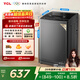 TCL升級款波輪9KG大容量洗衣機全自動(dòng)家用宿舍租房家電國家補貼以舊換新 一級能效B90L2R