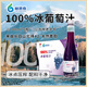 林源春100%北冰紅冰葡萄汁冰點(diǎn)壓榨植物果味飲料年貨禮盒果汁300lm*6瓶