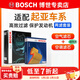 博世（BOSCH）濾芯保養套裝/汽車(chē)濾清器/適配 兩濾套裝：空氣濾芯+空調濾芯 起亞索蘭托 2.4L【13至14款】