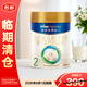 美素佳兒皇家較大嬰兒配方奶粉2段新國標（6-12個(gè)月）800g【臨期清倉】