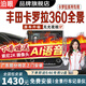 泊眼適用豐田漢蘭達凱美瑞卡羅拉亞洲龍雷凌陸放360度全景影像系統 15 23 24 25 26款卡羅拉360全景影像 豐田360全景影像系統【順豐快遞 更快更好】