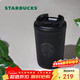 星巴克（Starbucks）經(jīng)典曜石黑保溫保冷杯355ml咖啡杯保冷水杯男士年貨節禮物