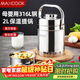 美廚（MAXCOOK）316L不銹鋼保溫飯盒提鍋真空保溫桶學(xué)生便當盒便攜式飯盒MCTG0685