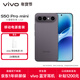 vivo S50 Pro mini 16GB+512GB 深空黑 【移動(dòng)電源套裝】主攝級長(cháng)焦Live 第五代驍龍8 AI拍照手機