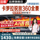 泊眼適用豐田漢蘭達凱美瑞卡羅拉亞洲龍雷凌陸放360度全景影像系統 23-24 25 26款卡羅拉銳放360全景影 豐田360全景影像系統【順豐快遞 更快更好】