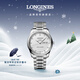 浪琴（LONGINES）瑞士手表 名匠系列 機械鋼帶男表 L29104776