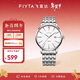 飛亞達（FIYTA）經(jīng)典系列 簡(jiǎn)約商務(wù)白盤(pán)3點(diǎn)位日歷視窗男士腕表 節日禮物送男生