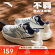 安踏不羈丨潮流厚底休閑鞋男鞋網(wǎng)面透氣運動(dòng)鞋復古老爹鞋增高鞋子男
