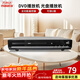 萬(wàn)利達 DVD播放機 光盤(pán)播放機CD機VCD DVD光驅播放器 影碟機 USB音樂(lè ) 黑色