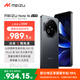 魅族（meizu）Note 16 AI手機 12GB+256GB 磐石黑 滿(mǎn)血中國芯 6600mAh大電池 120Hz