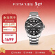 飛亞達（FIYTA）遠洋系列 “龍洞”潛水風(fēng)格手表男機械表黑盤(pán)鋼帶 節日禮物男