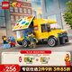 樂(lè )高（LEGO）積木城市系列60500 運輸面包車(chē)男孩兒童玩具生日新年禮物年貨裝飾