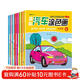 兒童汽車(chē)涂色畫(huà)本全套8冊正版圖書(shū) 車(chē)迷畫(huà)畫(huà)本2-3-4-5-6歲幼兒園寶寶小學(xué)生一年級美術(shù)涂鴉空白描印填色本diy套裝男孩益智玩具寶寶繪畫(huà)啟蒙涂色本兒童繪畫(huà)冊 簡(jiǎn)筆畫(huà)入門(mén)2-3-4-5-6歲