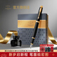 派克（PARKER） 生日禮物鋼筆墨水筆高端成人禮盒商務(wù)定制刻字男女禮品文具簽字禮贈輕奢禮紀念品升學(xué)上岸禮物 IM純黑麗雅金夾墨水筆+大墨水禮盒
