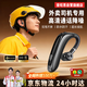 音旺思【全網(wǎng)熱銷(xiāo)100萬(wàn)+】無(wú)線(xiàn)掛耳式藍牙耳機單耳超長(cháng)續航久戴不痛好音質(zhì)通話(huà)商務(wù)外賣(mài)司機開(kāi)車(chē)載專(zhuān)用