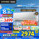 海爾（Haier）空調洗空氣Max 1.5匹新一級變頻冷暖臥室壁掛式聲源定位送風(fēng) 聚合雙向風(fēng)智能語(yǔ)音 高能負離子除醛 1.5匹 一級能效洗空氣+智能語(yǔ)音+除空氣污染物