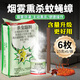 巧攻殺蟲(chóng)煙霧劑家用強力室內驅蚊蟲(chóng)殺蟲(chóng)劑蟑螂藥蒼蠅藥滅蚊煙片 6枚裝【1袋】高含量8% 殺蟲(chóng)更快