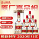 五糧液 第八代普五 2020年 濃香型白酒 52度 500mL*6瓶 整箱裝 陳年老酒 收藏級 新年禮物