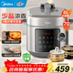 美的（Midea）電壓力鍋高壓鍋6L大容量0氟抗菌雙膽家用少鹽濃香智能預約多功能高壓電飯鍋全自動(dòng)電飯煲政府補貼 【0氟雙內膽】一鍵排氣 6L 小飛俠系列