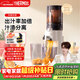 膳魔師（THERMOS）【新款檀健次代言】榨汁機渣汁分離原汁機果汁機全自動(dòng)小型家用果汁機大口徑水果料理機國家補貼